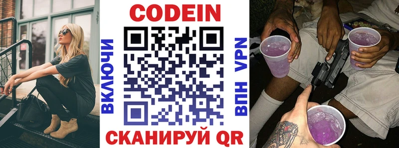 даркнет наркотические препараты  Усть-Илимск  Codein Purple Drank 