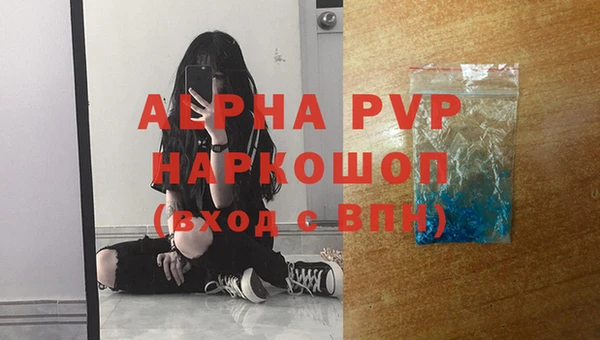 ALPHA PVP Аркадак